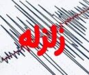 زلزله ۳.۵ ریشتری سورک را لرزاند