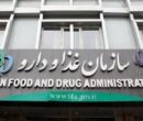 سازمان غذا و دارو وارد عمل شد / جمع‌آوری فوری فرآورده‌های تقلبی