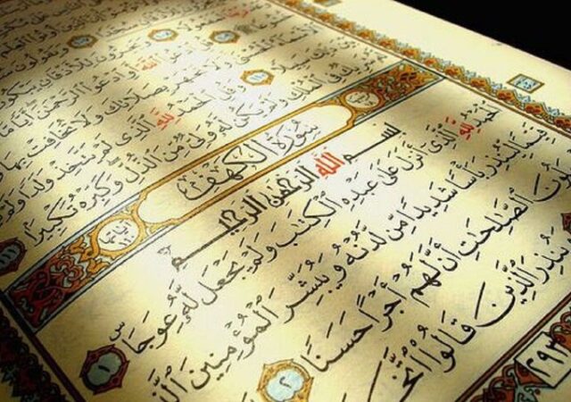 فراخوان ارائه «طرح‌های نمایشگاهی» سی‌وسومین نمایشگاه بین‌المللی قرآن