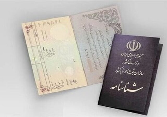 فروش شناسنامه و مرگ‌های ثبت‌نشده؛ تهدیدی برای ایرانی‌ها