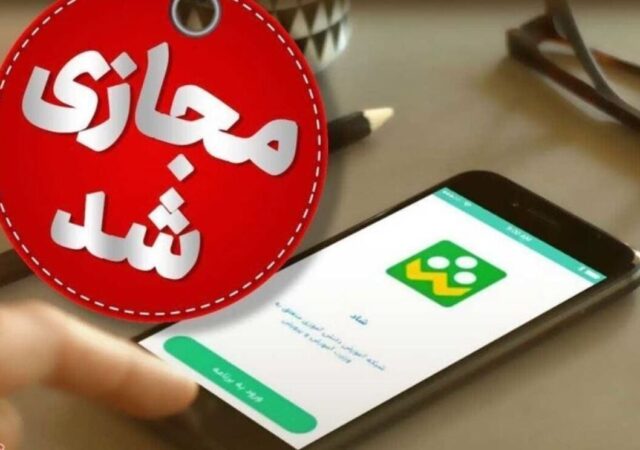 فوری/ تعطیلی مدارس مازندران چهارشنبه ۱۹ آذر ۱۴۰۴ مشخص شد