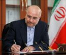 قالیباف به رئیس کمیسیون انرژی تسلیت گفت