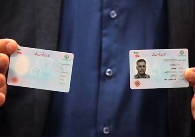 قانون جدید صدور کارت ملی ابلاغ شد