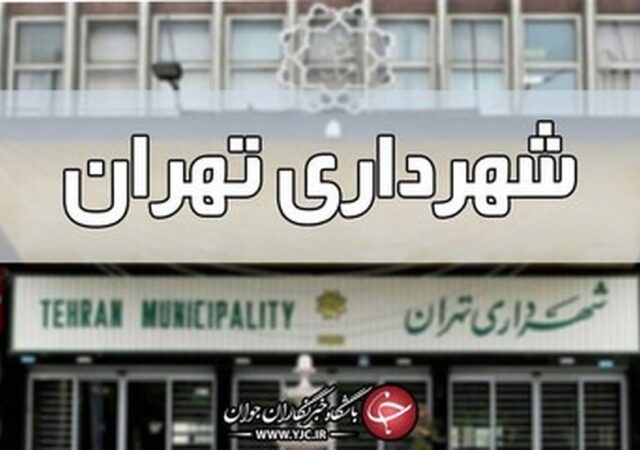 محدود شدن دسترسی به اطلاعات آلودگی هوا در تهران