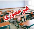 مدارس این استان‌ها فردا (سه‌شنبه ۲ دی ماه) تعطیل شد/ اسامی تکمیل می‌شود