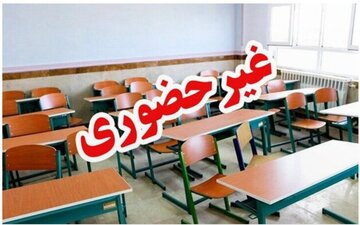 مدارس این استان‌ها فردا (سه‌شنبه ۲ دی ماه) تعطیل شد/ اسامی تکمیل می‌شود