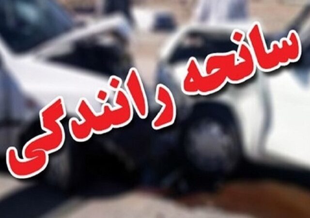 ۱۱ زخمی در پی تصادف خونین چندین خودرو در اتوبان قم