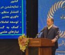 ۵۴ پژوهشگر و فناور برگزیده در جشنواره هفته پژوهش ۱۴۰۴ تقدیر می‌شوند