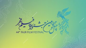 آثار سودای سیمرغ جشنواره فجر در انتظار اعلام نهایی