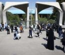 اطلاعیه دانشگاه تهران درخصوص برگزاری کلاس‌های درس
