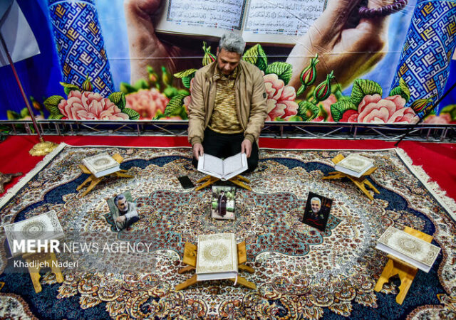 اعلام فراخوان انتخاب شعار سی‌وسومین نمایشگاه بین‌المللی قرآن کریم 