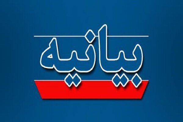بیانیه حزب اعتدال و توسعه در محکومیت اقدام اخیر اروپا