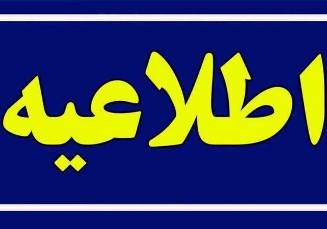 توضیح فرماندار چالوس درباره قطع گاز، تلفن و اینترنت