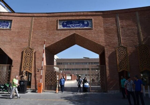در بیمارستان سینا چه خبر است؟