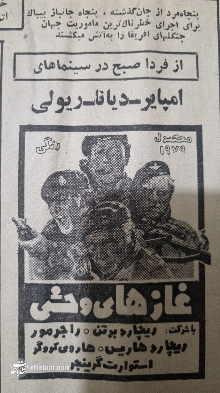 دزدیدن یک رئیسجمهور برنامه سینماهای تهران! + تصاویر دزدیدن یک رئیسجمهور برنامه سینماهای تهران شد! +عکس