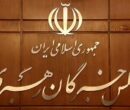 مجلس خبرگان: اقدام اروپا علیه سپاه، خوش‌رقصی برای رئیس‌جمهور آمریکاست