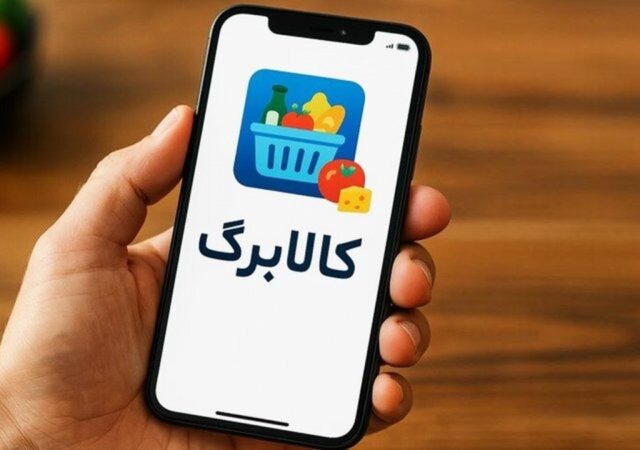 هشدار رسمی پلیس فتا درباره کلاهبرداری کالابرگ