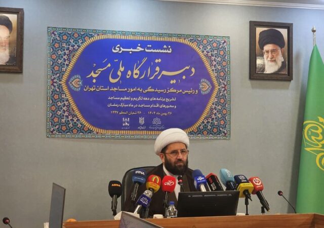 آمادگی ۹۰ درصد مساجد آسیب دیده برای برگزاری نماز در ماه رمضان