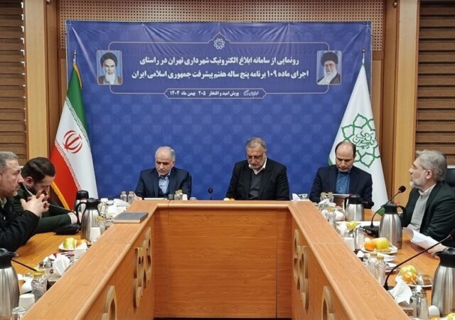 اتصال آرای کمیسیون ماده 100 به سامانه ثنا