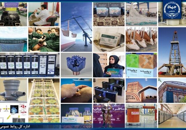 اعلام مهمترین دستاوردهای جهاددانشگاهی هم‌زمان با فرارسیدن ۲۲ بهمن