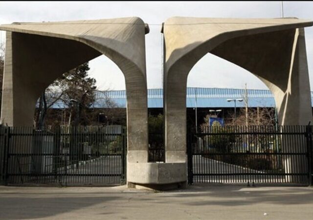 انتشار تقویم آموزشی نیمسال دوم تحصیلی ۱۴۰۵-۱۴۰۴ دانشگاه تهران