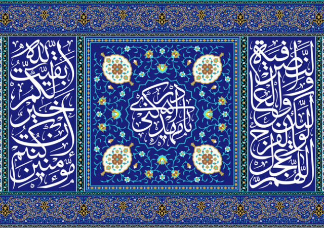 انتظار واقعی،مسئولیت‌پذیری برای اصلاح است/مهدویت؛ موتور محرک تاریخ
