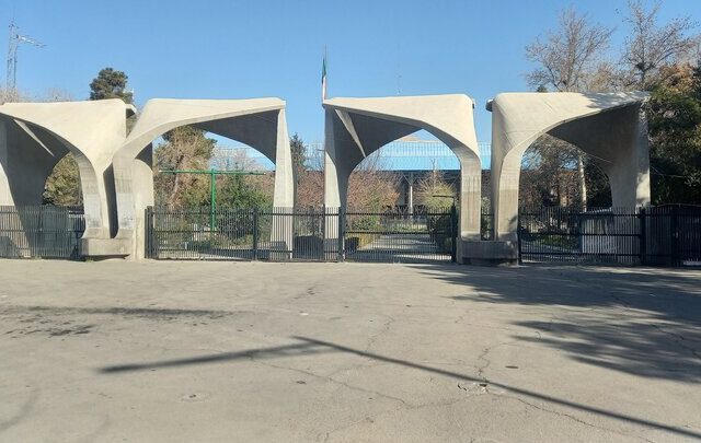 بیانیه دانشگاه تهران در محکومیت هتک حرمت پرچم جمهوری اسلامی ایران