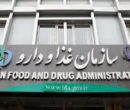 تاکید بر برنامه محوری و اصلاح ساختار اداری در سازمان غذا و دارو