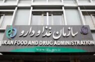 تاکید بر برنامه محوری و اصلاح ساختار اداری در سازمان غذا و دارو