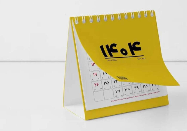تقویم اسفند ماه ۱۴۰۴ به همراه مناسبت‌ها / ۷ روز تعطیل رسمی در راه است + عکس