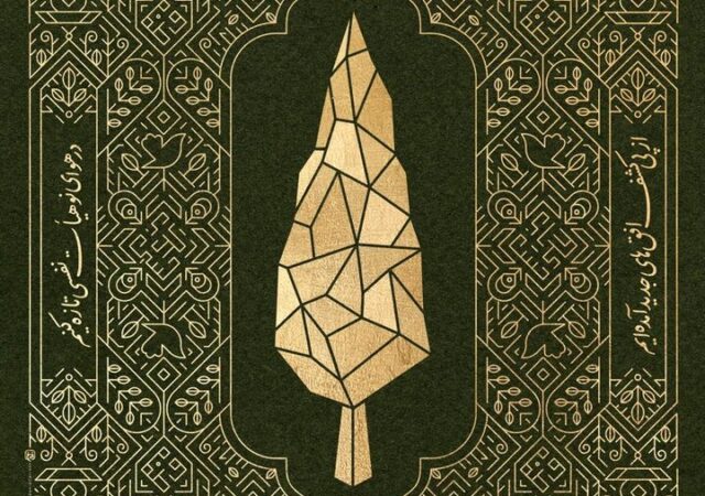  تمدید مهلت فراخوان چهارمین مهرواره هوای نو تا ۳۰ بهمن ماه 