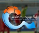 جدول لیگ برتر پس از پایان هفته بیستم+ عکس