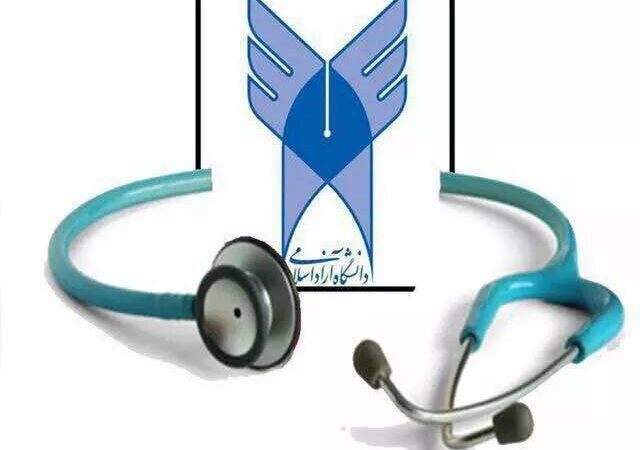 جزئیات و شرایط شرکت در هجدهمین المپیاد علمی علوم پزشکی دانشگاه آزاد
