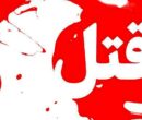 خشونت خانوادگی در مرودشت یک قربانی گرفت