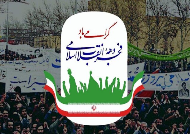 خوش‌سیما: دهه فجر سرآغاز طلوع اسلام و نقطه عطف تاریخ معاصر ایران است