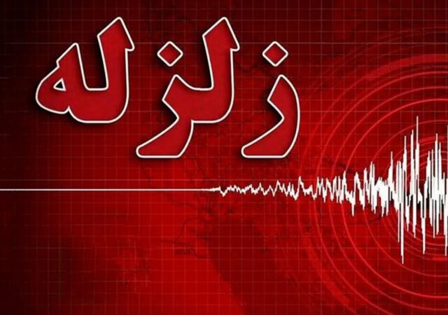 زلزله مهیب میمند فارس را لرزاند