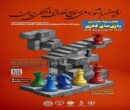 فراخوان «جایزه ملی بازی‌های فکری» منتشر شد