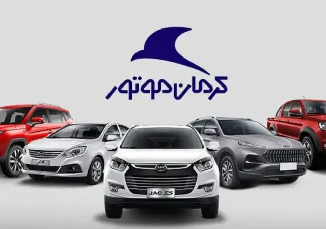 قیمت جدید محصولات کرمان موتور+ جدول