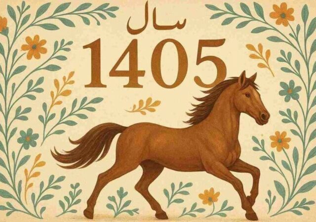 لحظه دقیق تحویل سال ۱۴۰۵ / سال جدید چند روز تعطیل رسمی دارد؟ + تقویم