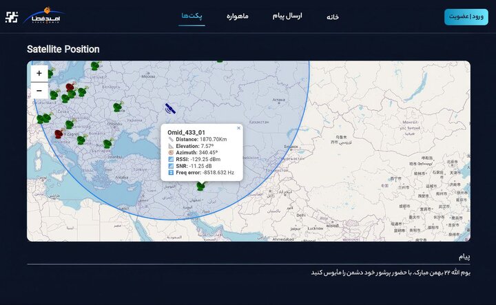 ماهواره «کوثر» پیام‌ ۲۲ بهمن را به کشورهای همسایه مخابره کرد