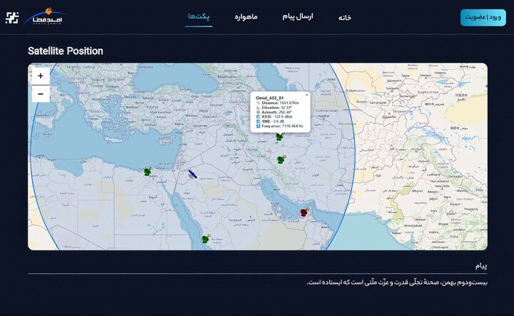ماهواره «کوثر» پیام‌ ۲۲ بهمن را به کشورهای همسایه مخابره کرد