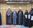 معرفی برترین‌های نخستین دوره رقابت علمی سطح چهار حوزه علمیه خواهران