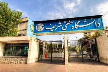 نامه رییس دانشگاه شریف به وزیر علوم/ هتاکان تجمعات اخیر دانشجویان انصرافی و سهمیه‌ای بودند/ معدل ٨٠درصدشان زیر ١٣ است