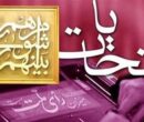 نتایج بررسی صلاحیت‌ داوطلبان انتخابات شوراها ۹ اسفند اعلام می‌شود