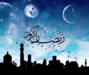 پنجشنبه ۳۰ بهمن ماه، اول ماه رمضان است