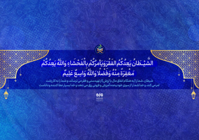 چه کنیم که ترس از مسخره‌ شدن ما را به همراهی با یک کار غلط وادار نکند؟