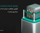 گزارش شفافیت تترلند از ۲۰ روز اختلال سراسری اینترنت
