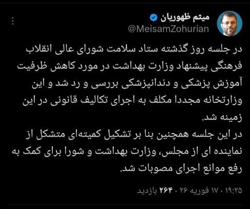 یک اختلاف ۴ ساله؛ حواشی افزایش ظرفیت پزشکی هنوز ادامه دارد