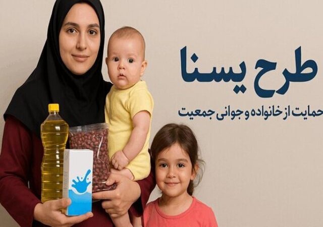 ۴۹ هزار مادر باردار و کودک کرمانی مشمول طرح حمایتی «یسنا» شدند
