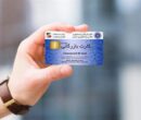 اعتبار کارت‌های بازرگانی تا ۹ خرداد تمدید شد